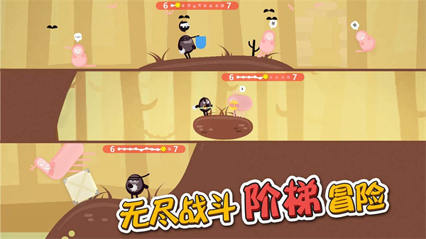 蛋蛋大乱斗双人模式截图1