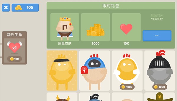 蛋蛋大乱斗联机版