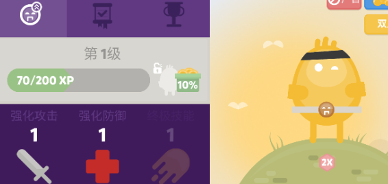 蛋蛋大乱斗双人模式