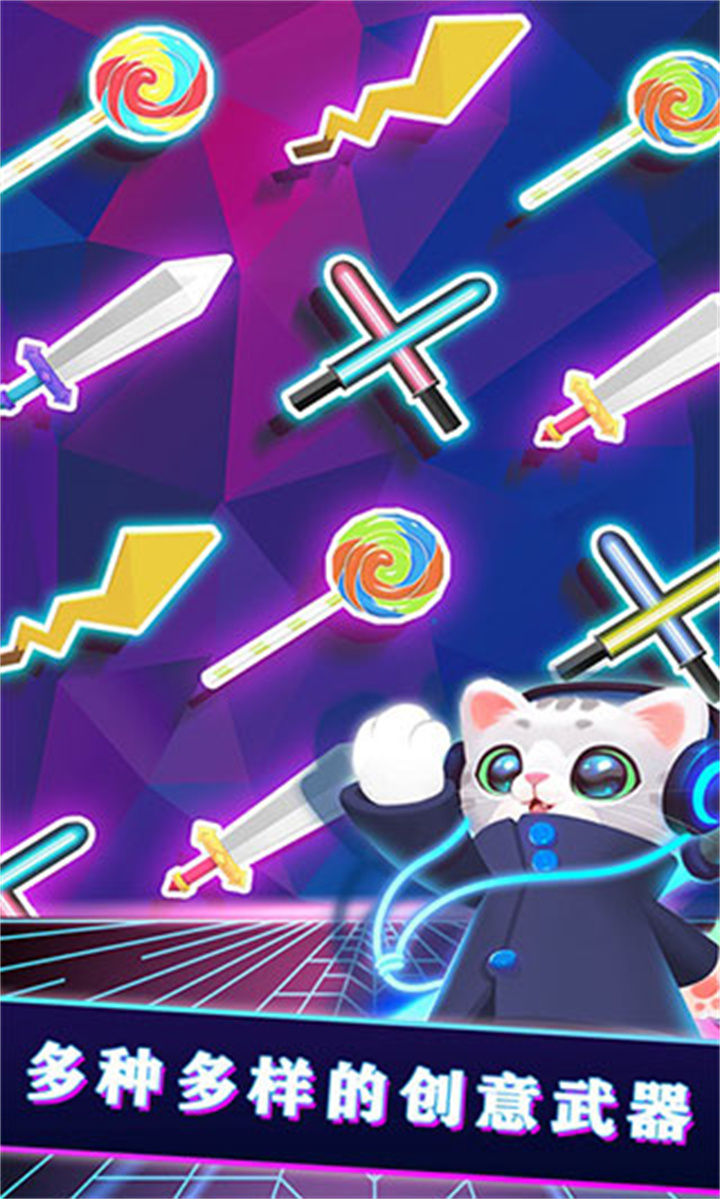 进击的音速喵中文版截图2