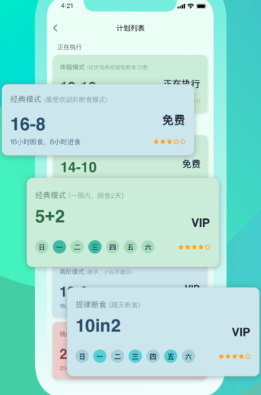 天天轻断食安卓版