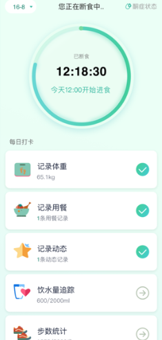 天天轻断食安卓版