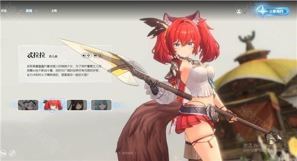 蓝色星原旅谣安卓版