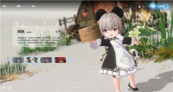 蓝色星原旅谣安卓版