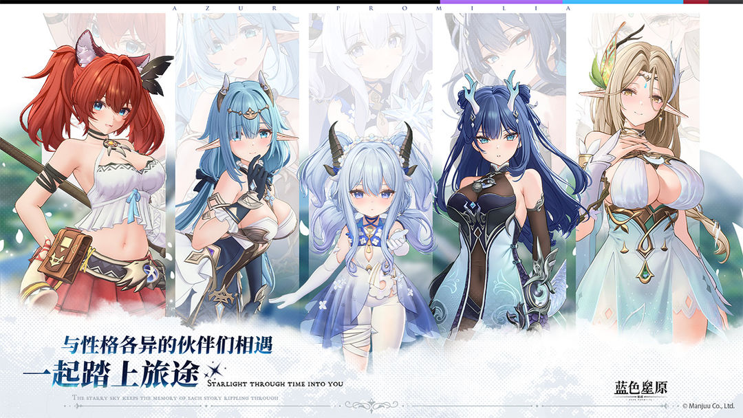 蓝色星原旅谣安卓版