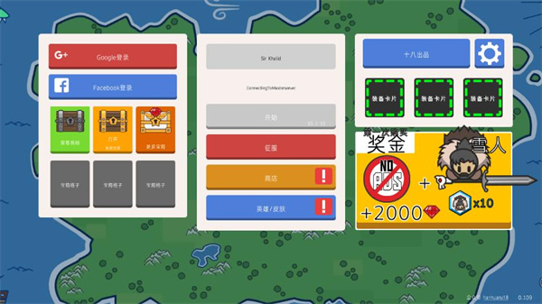 征服领主2中文版截图2