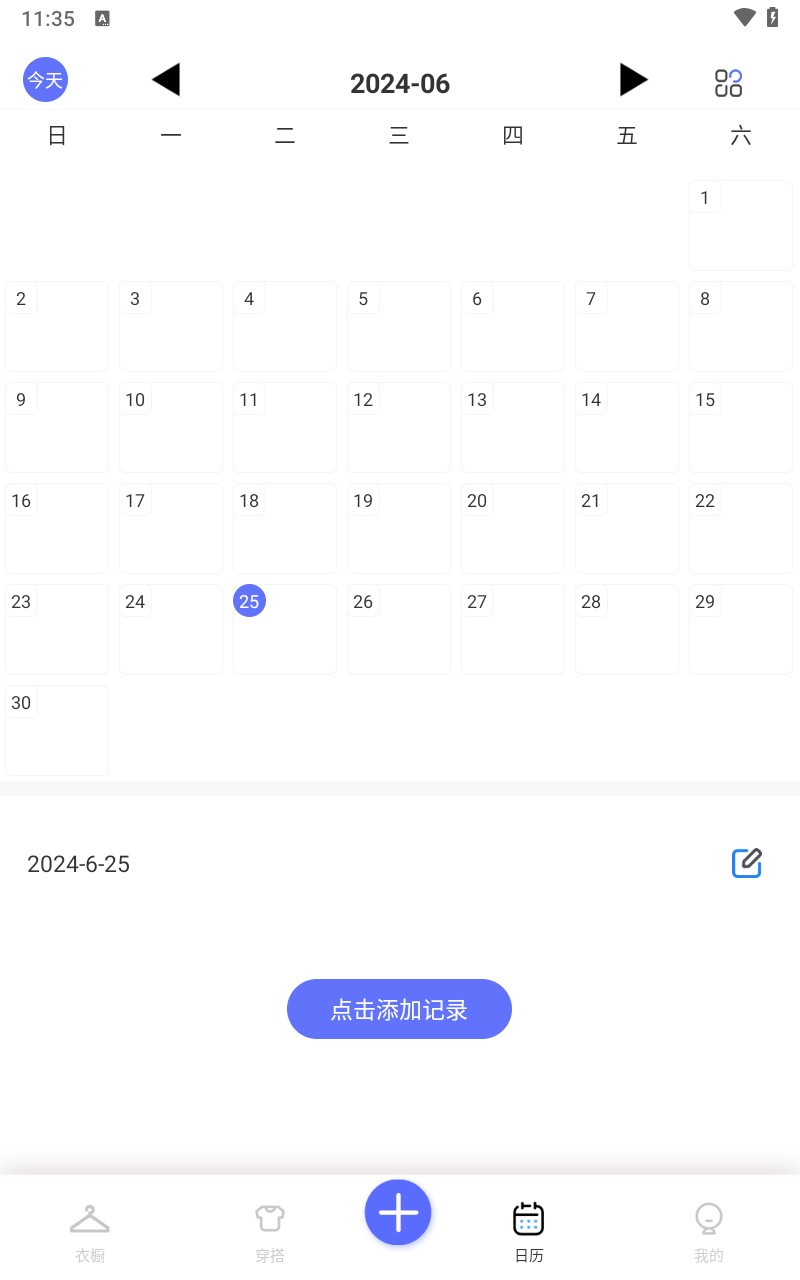 极简衣橱管理助手