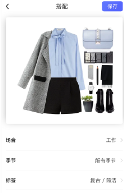 极简衣橱管理助手