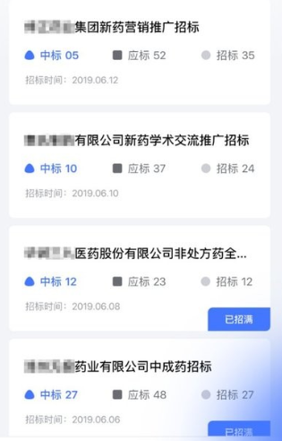 医全通健康预约