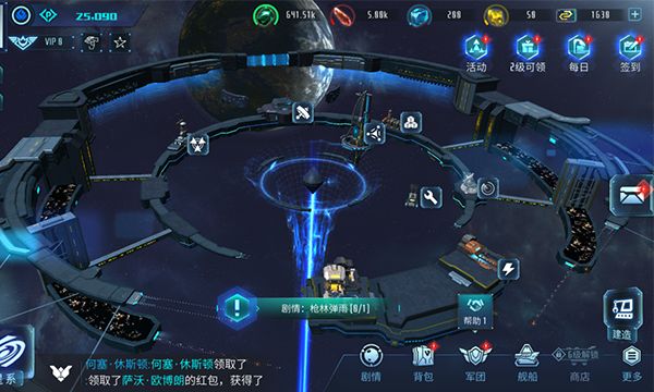 无尽银河中文版