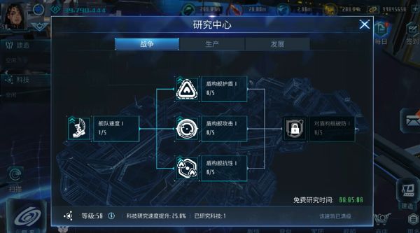 无尽银河中文版