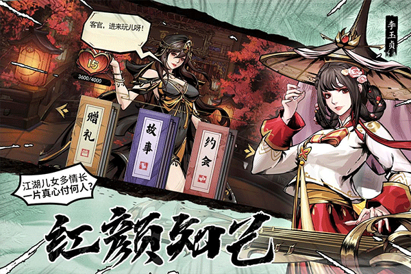 仗剑封魔安卓版截图1