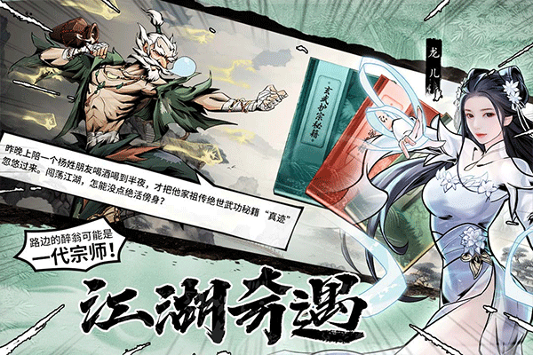 仗剑封魔安卓版截图3