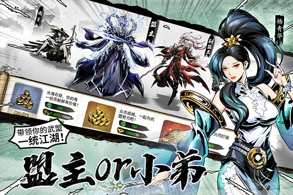 仗剑封魔安卓版截图2