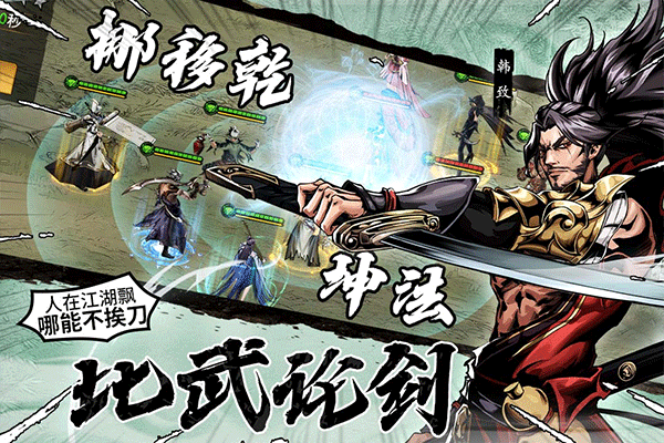 仗剑封魔安卓版截图4