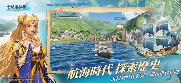 大航海时代传说国际服截图3