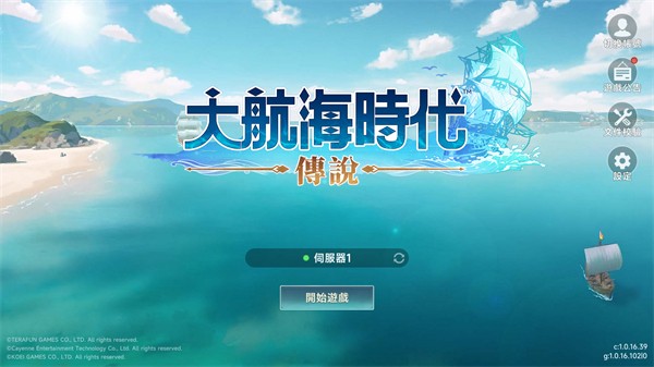 大航海时代传说游戏图片8