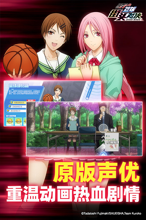 黑子的篮球街头对决3