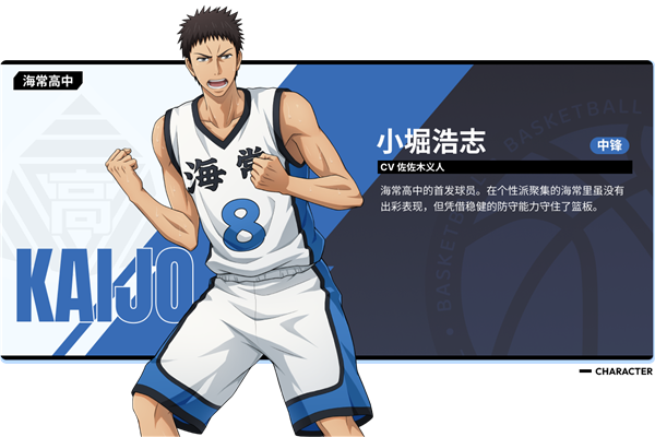 黑子的篮球街头对决