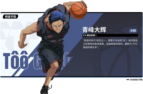 黑子的篮球街头对决