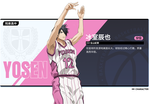 黑子的篮球街头对决