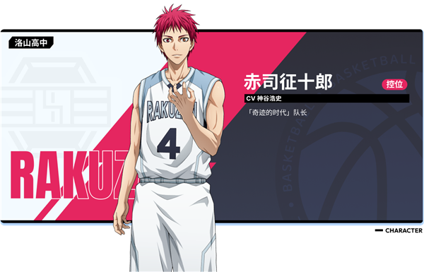 黑子的篮球街头对决