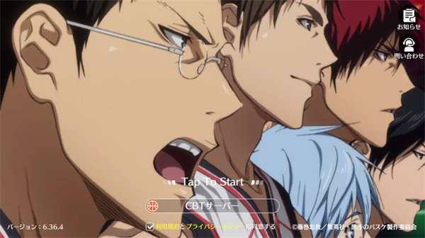 黑子的篮球街头对决