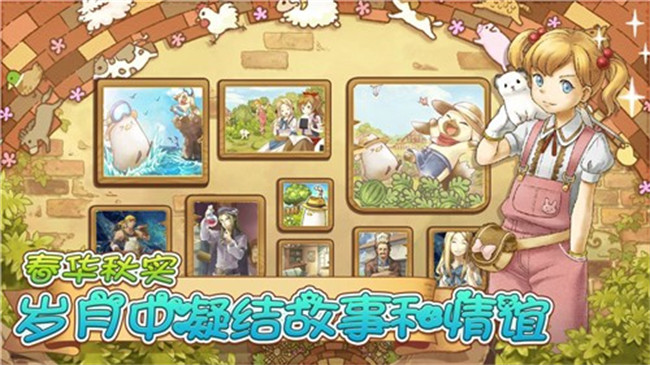 绵羊村的恬静时光中文版1