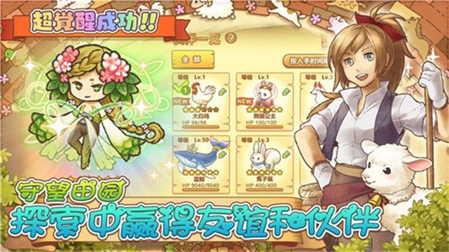 绵羊村的恬静时光中文版3