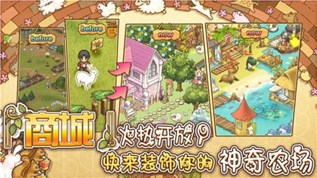 绵羊村的恬静时光中文版2