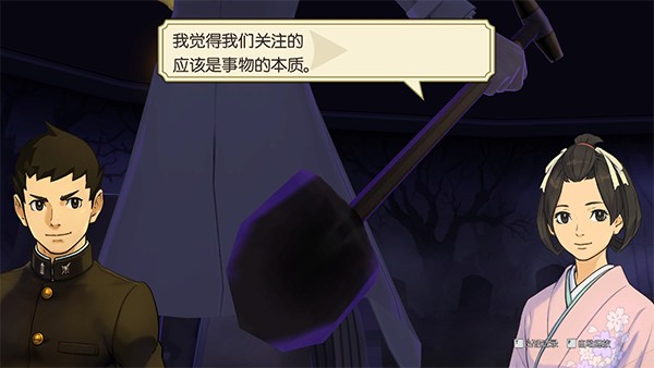 大逆转裁判2中文安卓版3