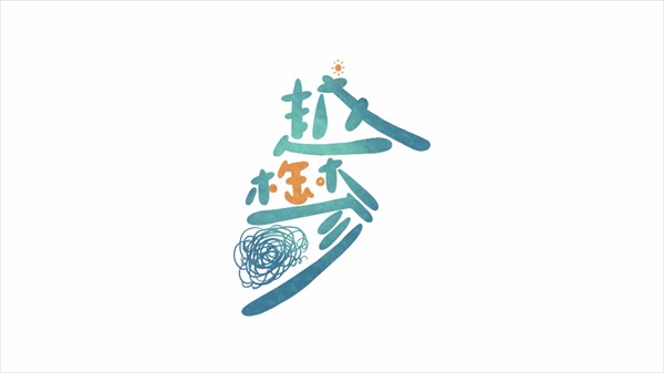 越郁游戏中文版