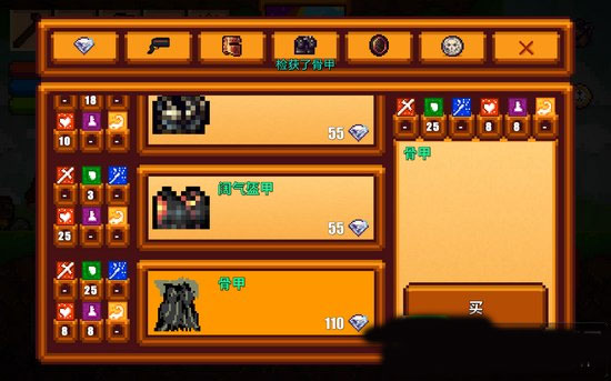 像素生存者2秘籍合成