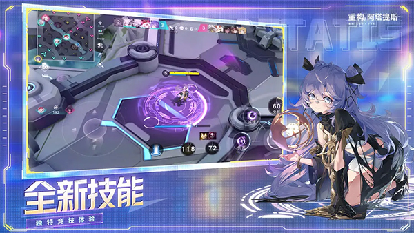 重构阿塔提斯公测版截图1