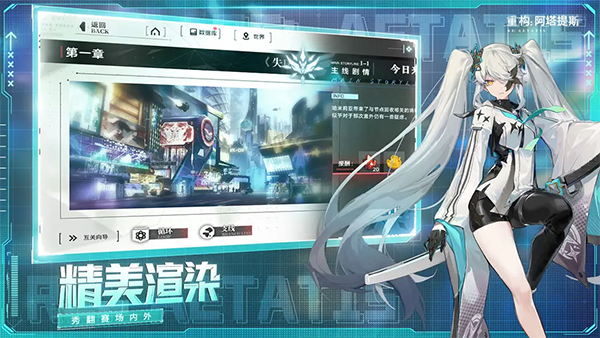 重构阿塔提斯公测版截图2