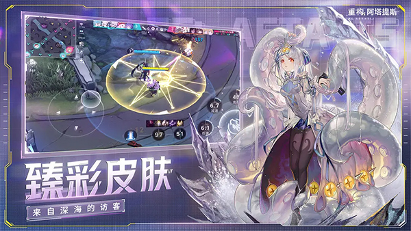 重构阿塔提斯公测版截图3