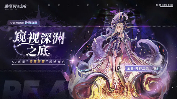 重构阿塔提斯公测版截图4