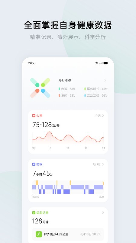 欢太健康HeyTap Health2