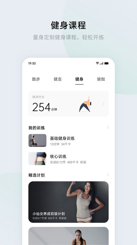 欢太健康HeyTap Health3