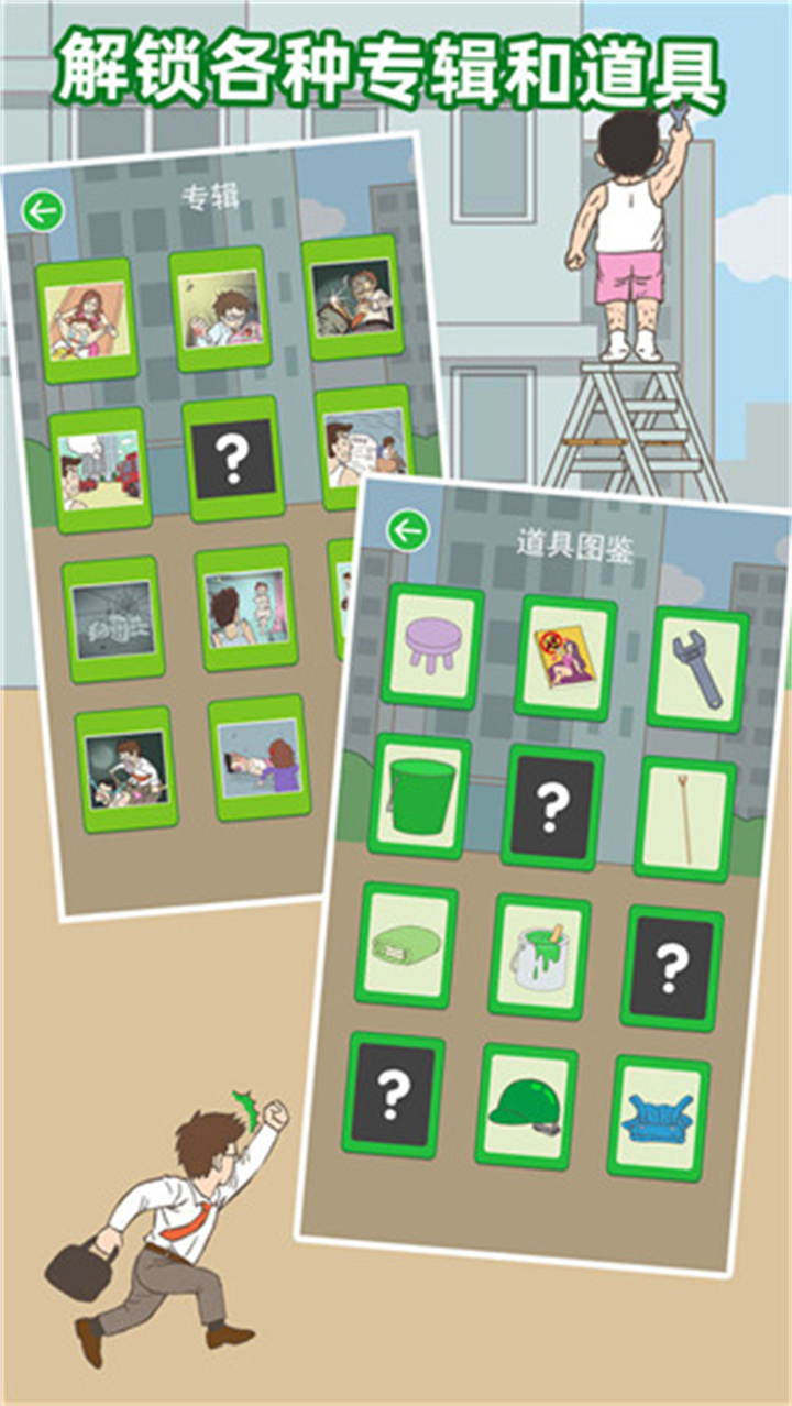 老婆我回来了游戏截图1