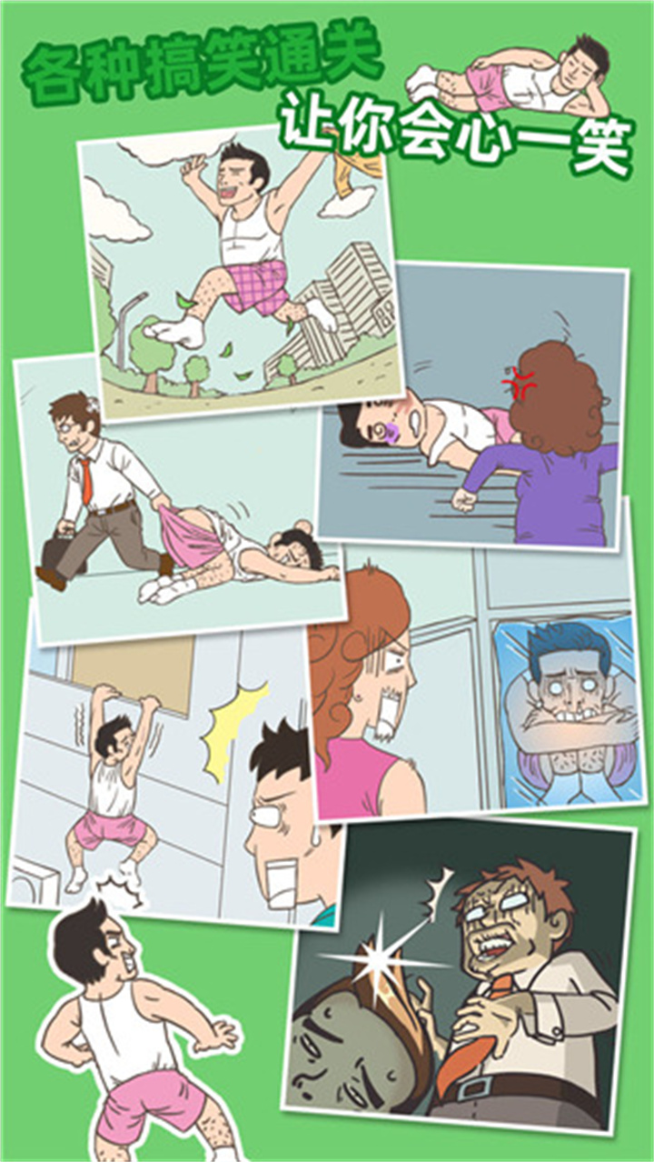 老婆我回来了游戏截图3