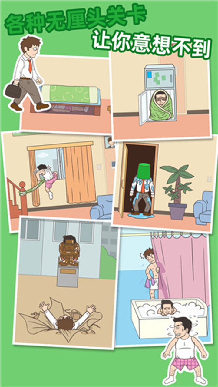 老婆我回来了游戏截图5