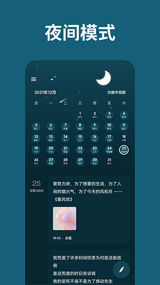 一本日记安卓版截图5