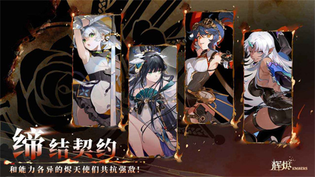 辉烬ARPG手游截图1