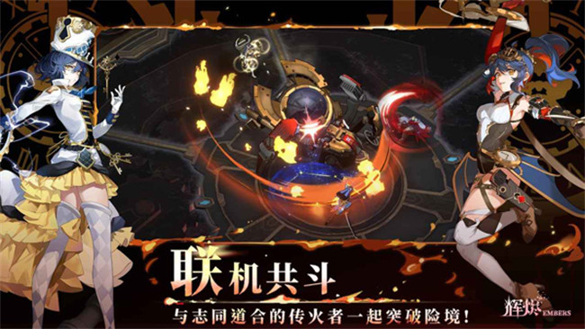 辉烬ARPG手游截图4