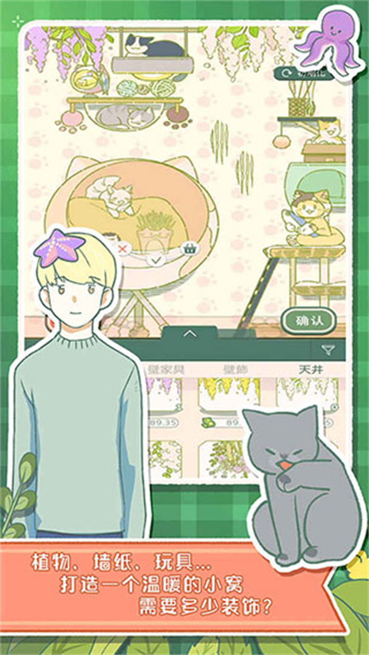 寄心茶屋中文版截图1