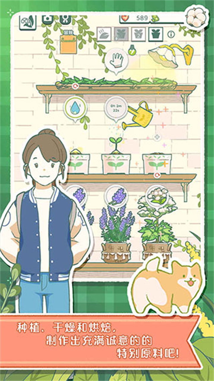 寄心茶屋中文版截图2