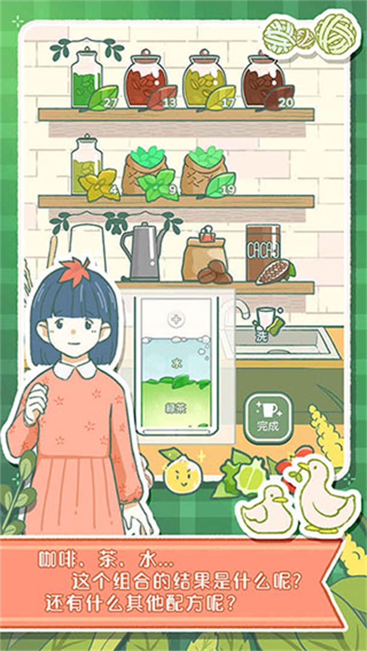 寄心茶屋中文版截图3