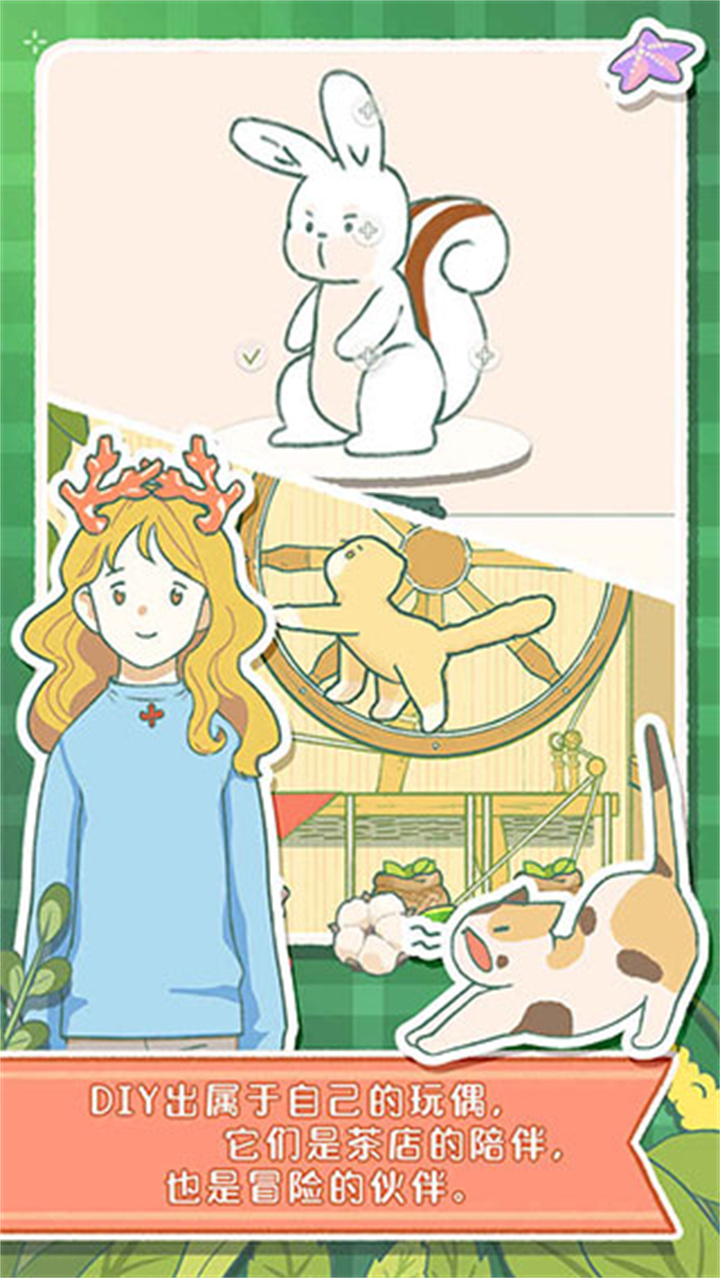 寄心茶屋中文版截图4