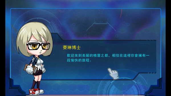 精灵风暴太阳神汉化版3